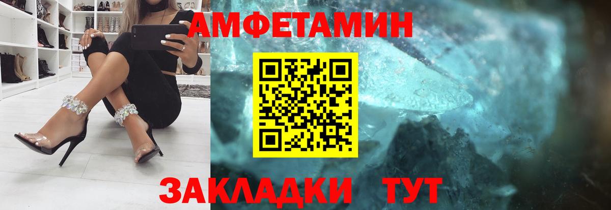 Amphetamine Premium Слободской