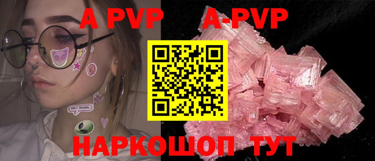 закладки  A PVP  Вход с VPN  A-PVP крисы CK  Альфа ПВП СК  Слободской 
