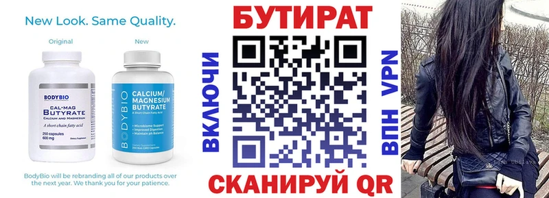 где найти наркотики  Слободской  БУТИРАТ оксибутират 