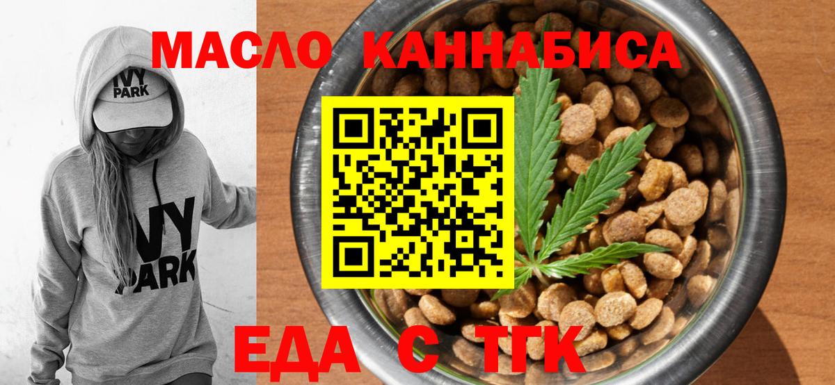 Слободской  Cannafood конопля  Вход с VPN 