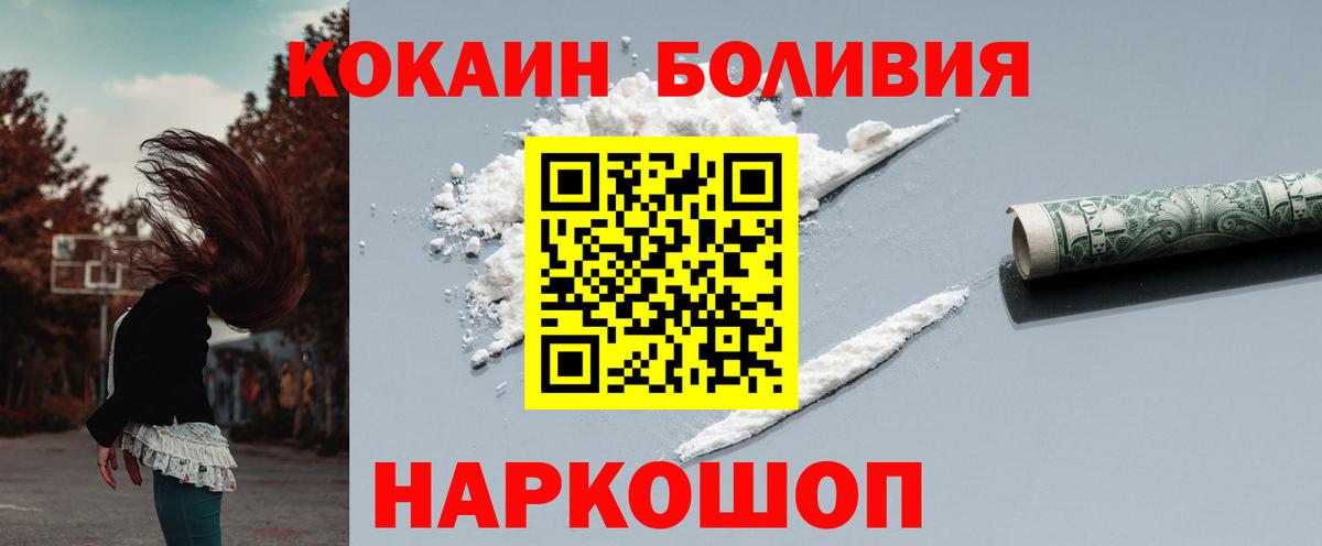 Слободской  КОКАИН Columbia  Кокаин 97%  Кокаин  Вход с VPN 
