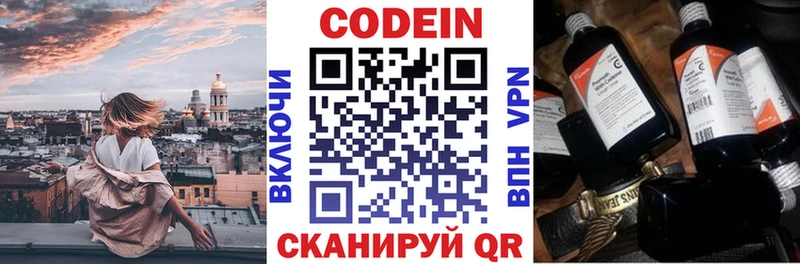 Кодеиновый сироп Lean напиток Lean (лин)  Слободской 