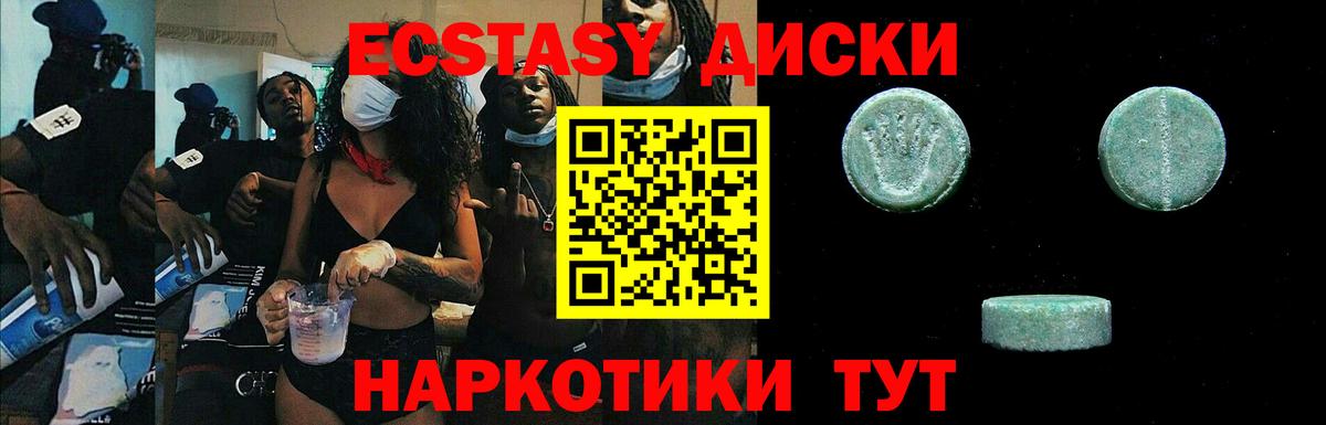 Ecstasy 280 MDMA Слободской