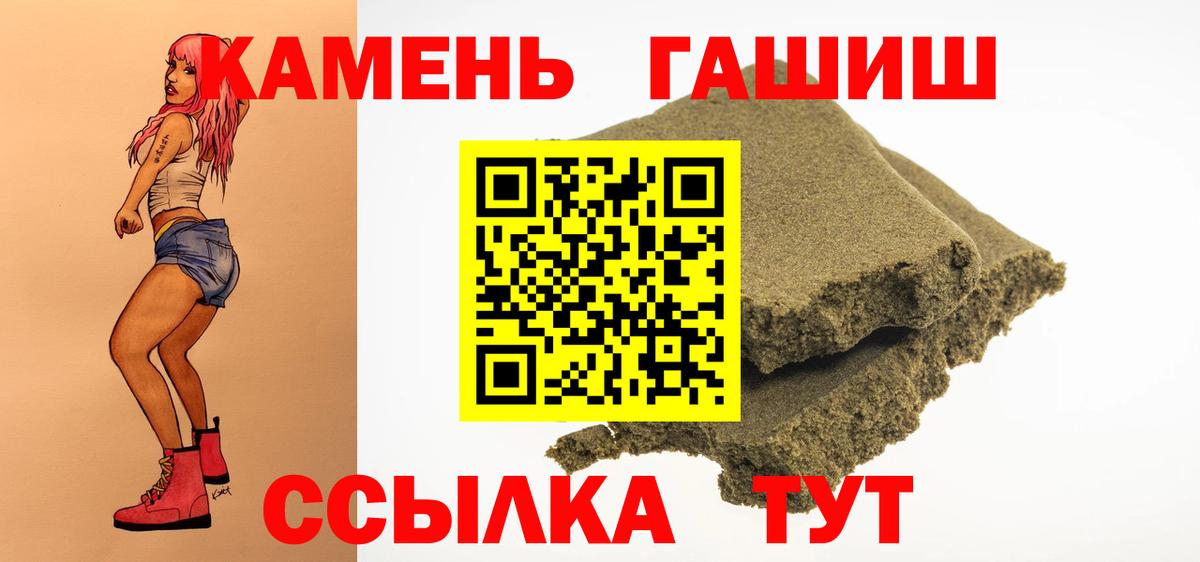 ГАШИШ гашик Слободской