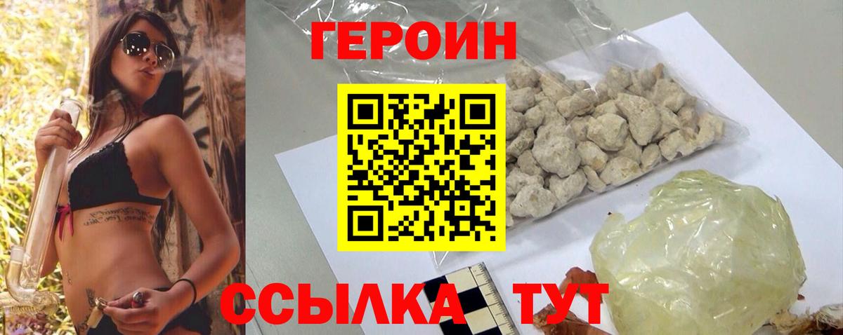 Слободской  ГЕРОИН  Вход с VPN  Героин хмурый 