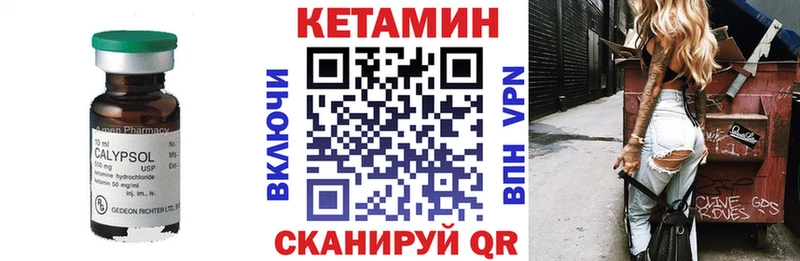 Кетамин VHQ  Слободской 