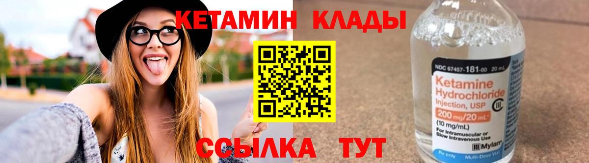 КЕТАМИН ketamine Слободской