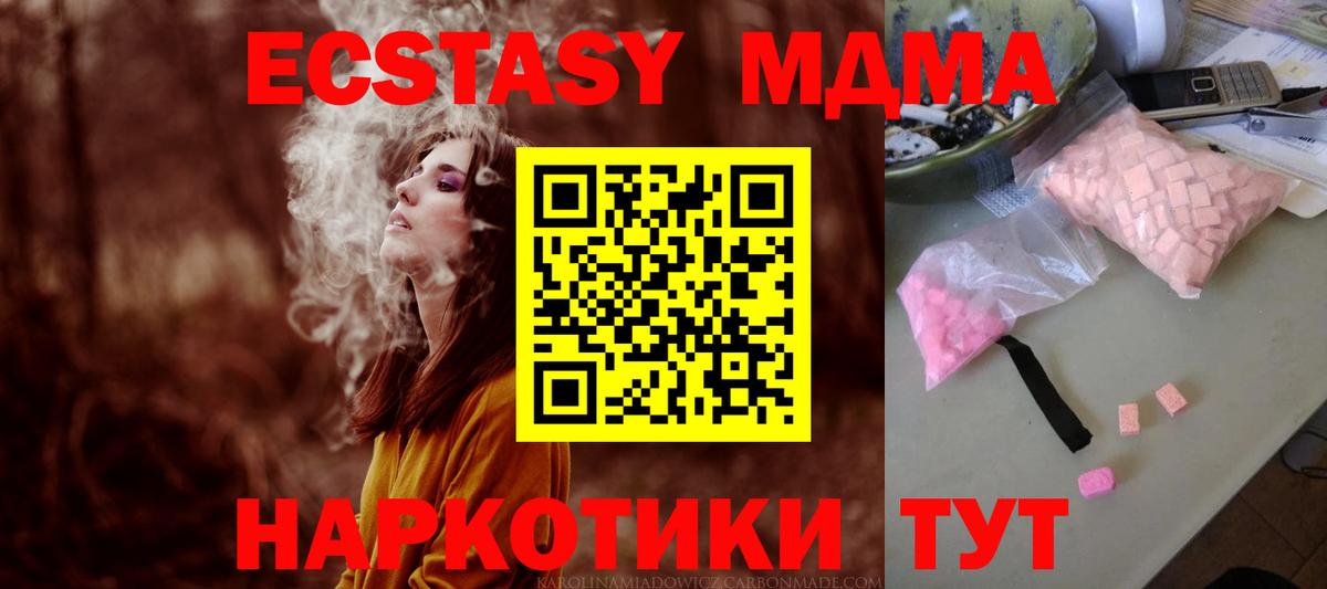 MDMA Molly Слободской