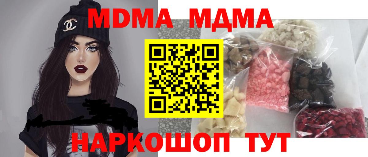 Слободской  MDMA crystal  МДМА Molly  MDMA  Вход с VPN 