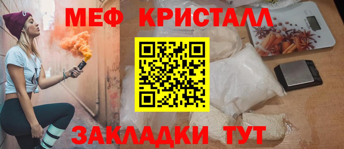 МЕФ  Мефедрон mephedrone  Слободской  Вход с VPN  МЯУ-МЯУ VHQ 
