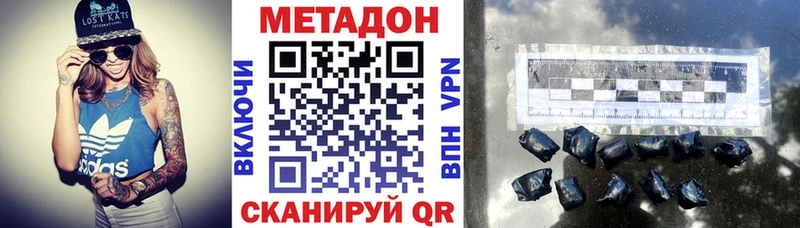 Метадон VHQ  Слободской 