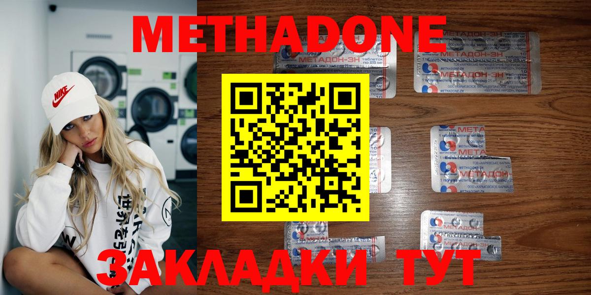 Слободской  Метадон белоснежный  Вход с VPN  Метадон кристалл 