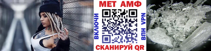 МЕТАМФЕТАМИН кристалл  Слободской 