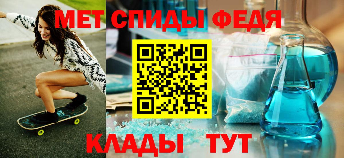 Слободской  МЕТАМФЕТАМИН Декстрометамфетамин 99.9%  Первитин  Вход с VPN 