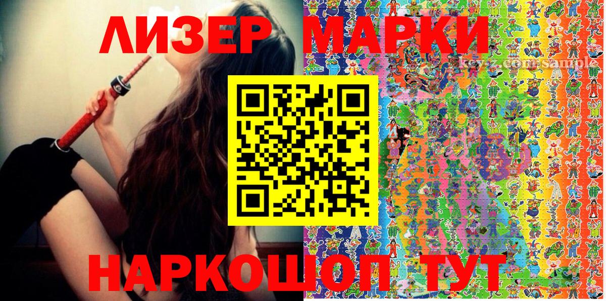 Наркотические марки 1500мкг Слободской
