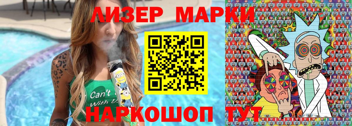 Марки N-bome 1,8мг  Вход с VPN  Слободской 