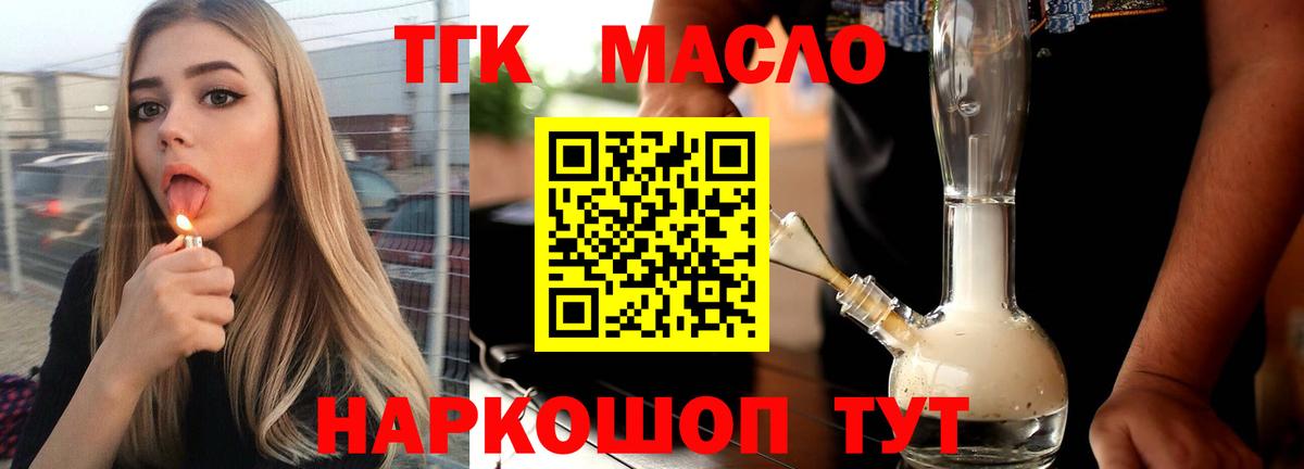 Слободской  Дистиллят ТГК жижа  Дистиллят ТГК гашишное масло  Вход с VPN 